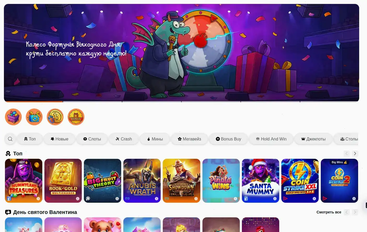 Игровые автоматы казино Фараон на экране